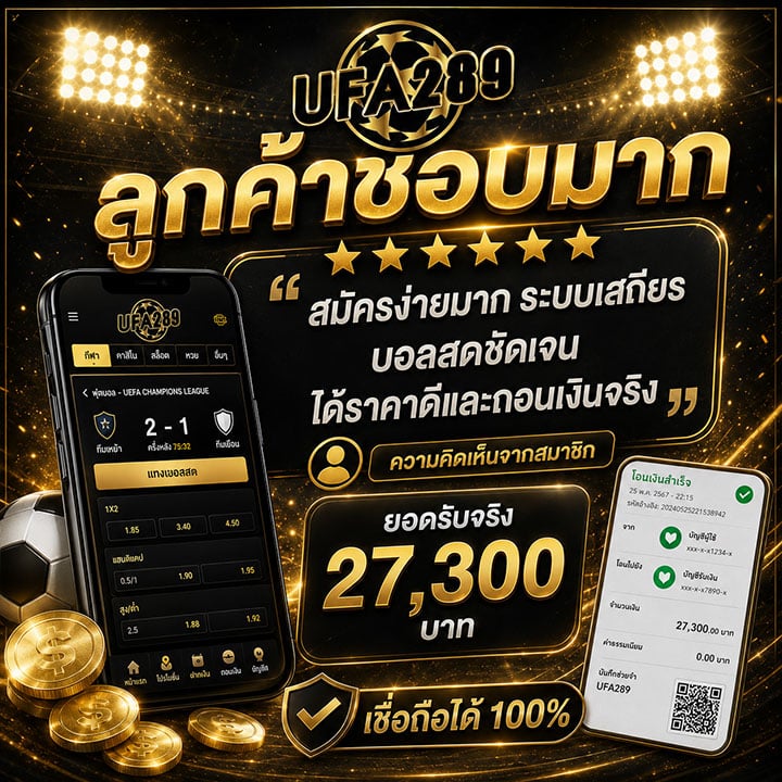 รีวิวรับเงินจริง 27300