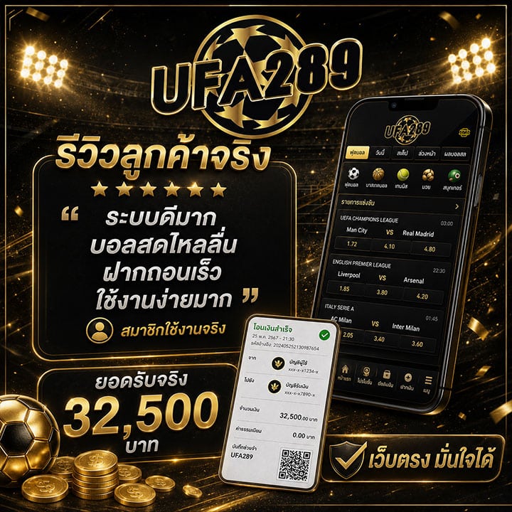 รีวิวรับเงินจริง 32500