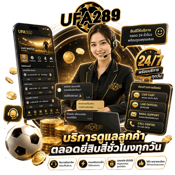 บริการดูแลลูกค้าตลอดยี่สิบสี่ชั่วโมงทุกวัน