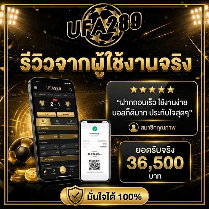 รีวิวรับเงินจริง 36500